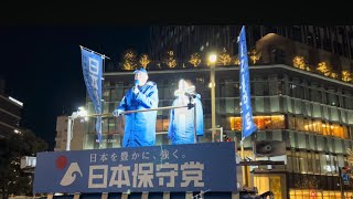 🇯🇵日本保守党応援& I love Japan.    is live!  #日本保守党 #ロサンゼルス#飛行機