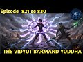 THE VIDYUT BARMAND YODDHA NEW STORY EPISODE 821 SE 830 FM POCKET MONEY