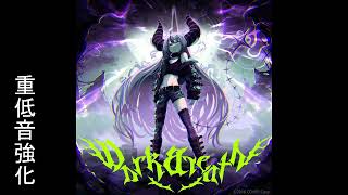ラプラスダークネス Dark Breath  重低音強化