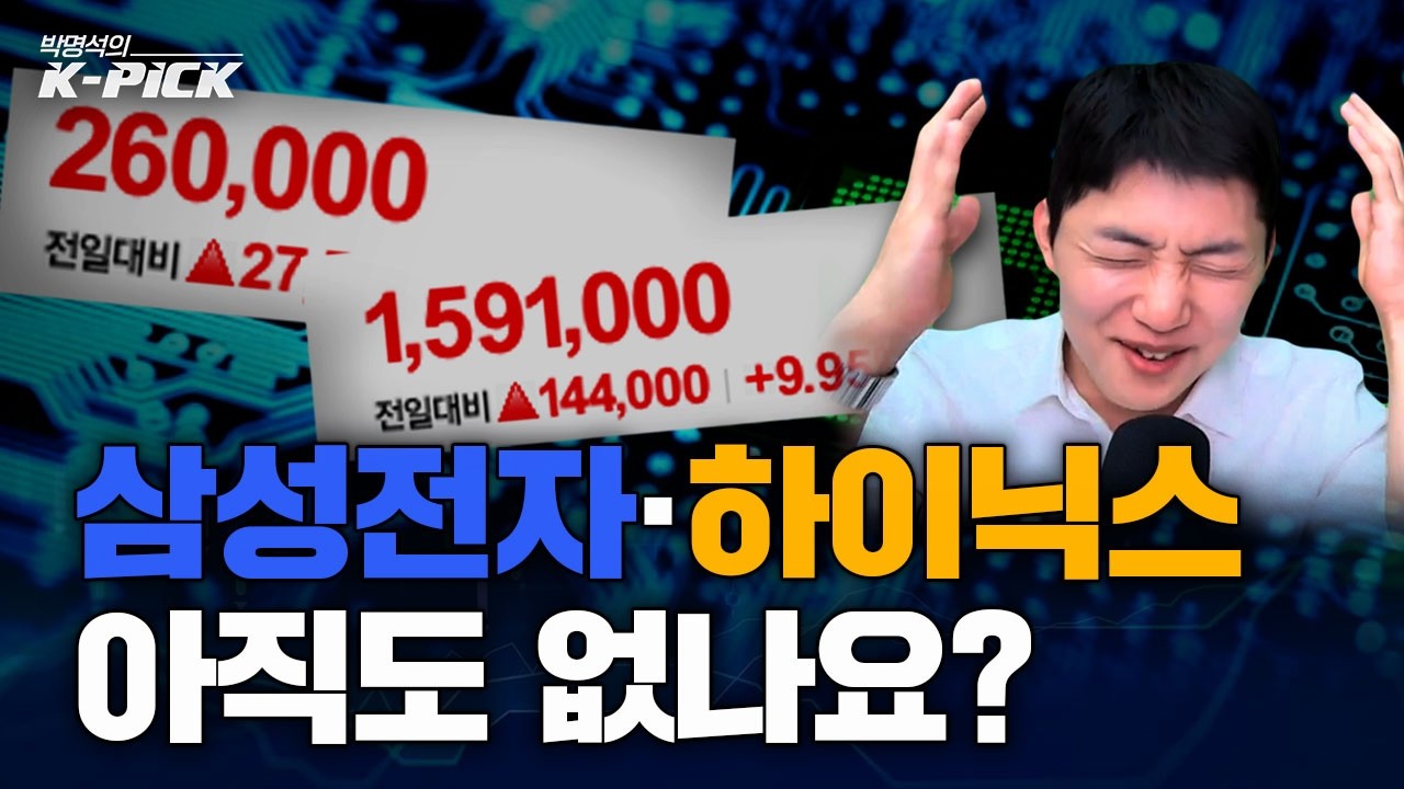 반도체 상승은 어쩔 수가 없다