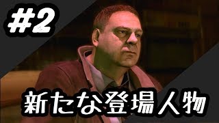 #２【HEAVY RAIN 心の軋むとき】あれから2年後････【実況/アギト】
