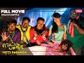 வெட்டி பசங்க Vetti Pasanga Useless Folks FULL Movie With Subtitle Denes Kumar 