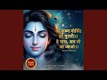 Shree Krishna Govind Hare Murari
