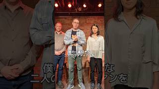 お勧めコメディアン！【スタンダップコメディ/ BJ Fox】#standupcomey #お笑い#shorts