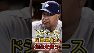 【大谷翔平】ベッツ「俺が翔平なら殴ってる」 #プロ野球
