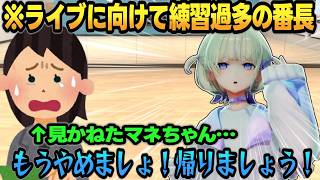 歌の先生オススメの「喉の薬」のヤバすぎる効能と不味さに悶絶するばんちょーｗｗ【 #轟はじめ #ホロライブ #ホロライブ切り抜き #regloss 】