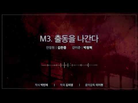 출동을 나간다