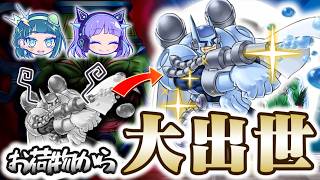 【面接】ガンマと征くテーマのお荷物から大出世したモンスターたち【遊戯王】
