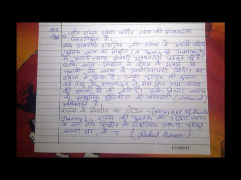 Discuss the notion of justice as explained by John Rawls.