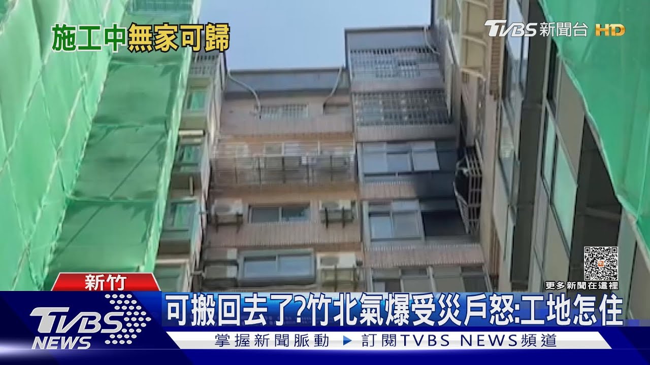 可搬回去了?氣爆受災戶轟「宛如工地」 16歲重傷少年病況曝