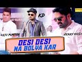 Desi Desi Na Bolya Kar Official Song - Raju Punjabi, Vicky Kajla, MD & KD | Latest Hit Haryanvi Song