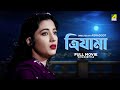 Trijama Bengali Full Movie Uttam Kumar Suchitra Sen Anubha Gupta