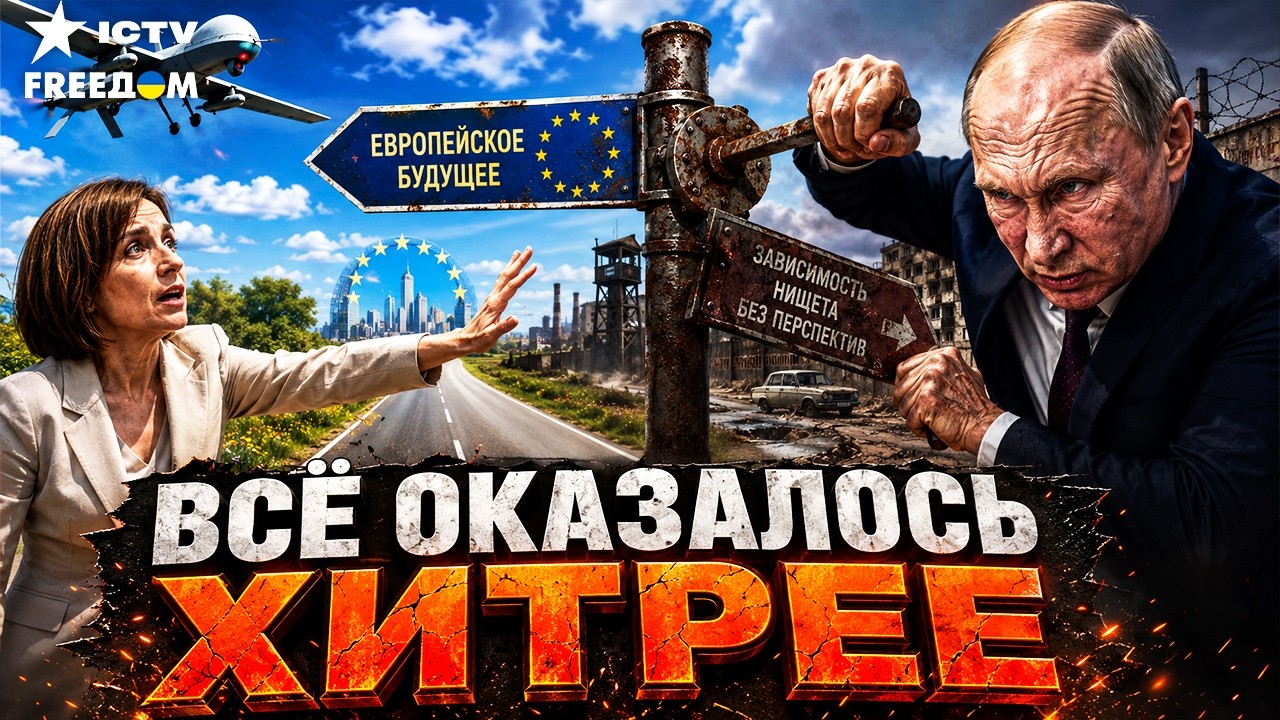 СНАЧАЛА ДРОНЫ. ПОТОМ — ХАОС?! В Молдове поняли, ЗАЧЕМ ИХ ТАК ДОЛГО «ПРОЩУПЫВА?