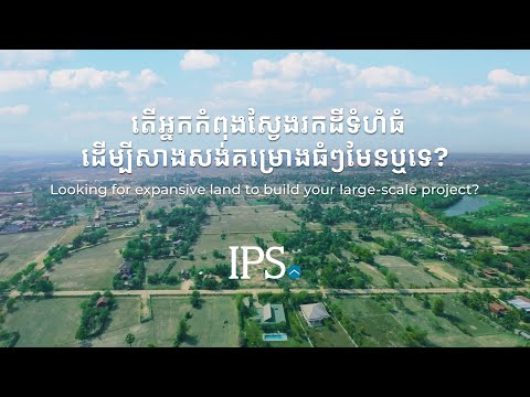 22,320 Sqm  Land For Sale - Sambour, Siem Reap thumbnail