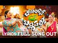 Mangli Bayilone Ballipalike Full Song Lyrics Suresh Bobbili Nagavva Kamal Eslavath Shekar Virus