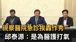 [討論] 衛服部：護理師利多，加發夜間津貼