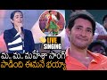 Singer Jonita Gandhi Singing Ma Ma Mahesha Song At Sarkaru Vaari Paata Pre Release Event WP