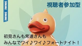オラに元気をわけてくれ！[フォートナイト参加型]風邪がぶり返してもFortniteは繰り返しやってしまう世界オンリー1のタコスですぅー！！ww