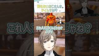 知らないおじさんをテイムする叶【切り抜き/叶/にじARK/ eng sub 】  #にじさんじ #にじさんじ切り抜き #叶 #shorts