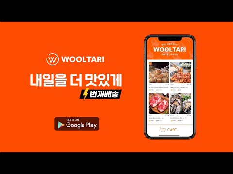 WooltariMall - Premium K-Foods