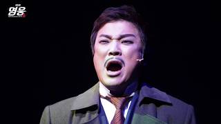 Cover art for 뮤지컬 영웅