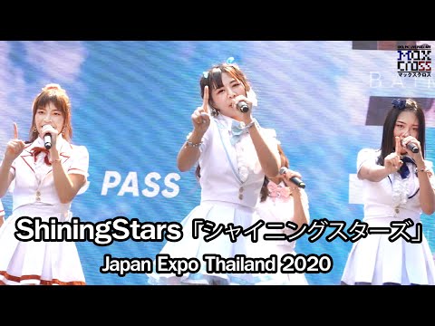 ShiningStars「シャイニングスターズ」"Shining Pass"@Japan Expo Thailand 2020 1/2/2020 [4K60fps]