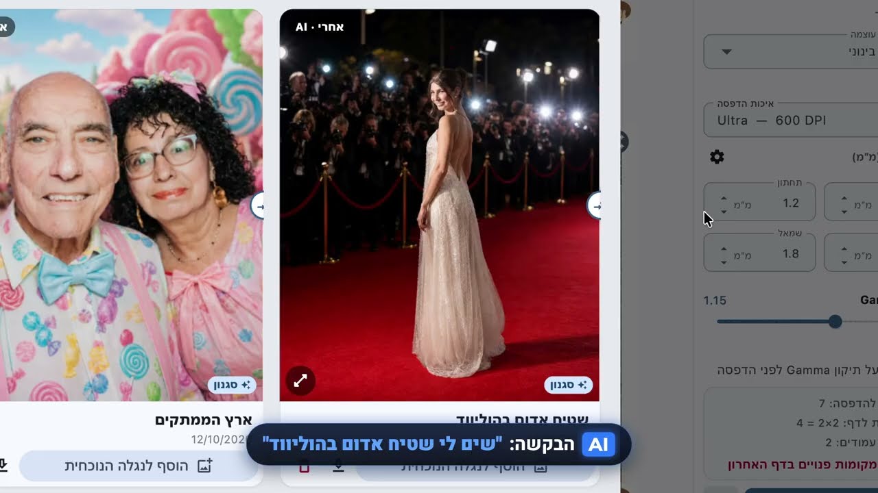 MagnetOti 4.0 Max Edition – סרטון על הפיצ'רים החדשים בתוכנה למגנטים