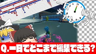 【ゆっくり実況】編集の遅い不定期更新ゆっくり実況者はマリオカートの実況を一日でどれだけ作れるのかな！？！？！？！？どうなんだろうね！？！？！？！？気にならない！？！？！？！？【マリオカート8DX】