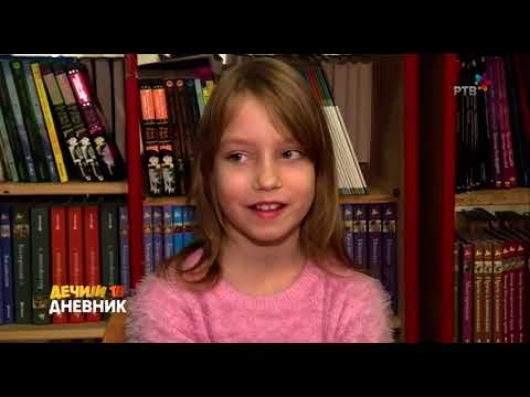 Dečiji TV dnevnik 22.11.2022.