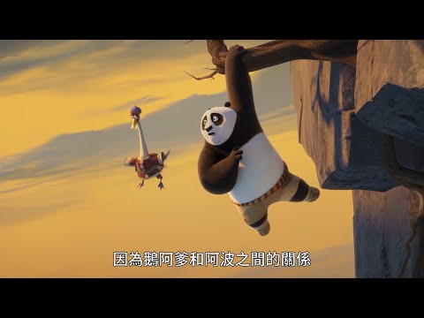 精彩花絮 : 東方文化篇