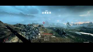 bf1 montage 練習
