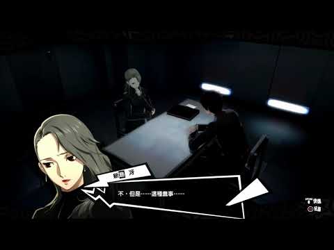 PS4【女神異聞錄5】pt68 內鬨 │ Persona5