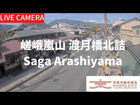 Live webcam view of Arashiyama Street near Togetsukyo Bridge