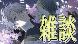 - 【雑談】おばんどす【甲斐田晴/にじさんじ】