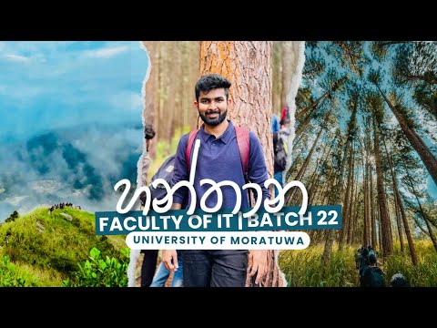 Hanthana Batch Trip| Hanthana Hike 🏞️| හන්තාන 🌿|Batch 22 🎓 |Faculty of IT |University of Moratuwa 🚀