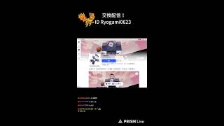 かりんとうライブ配信