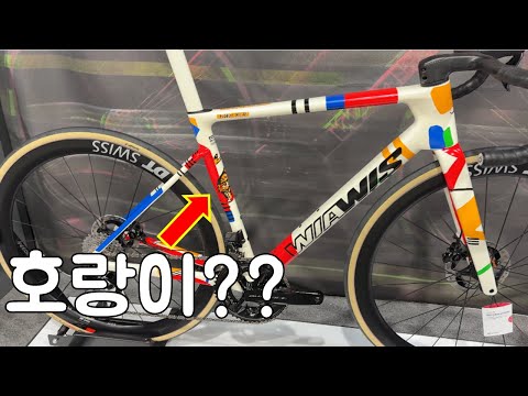 국뽕과 세계화는 한끗차이.. 완전히 새로운 기함을 내버린 위아위스