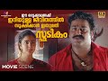 ഈ ഓട്ടക്കാലണക്ക് ഇനിയുള്ള ജീവിതത്തി�