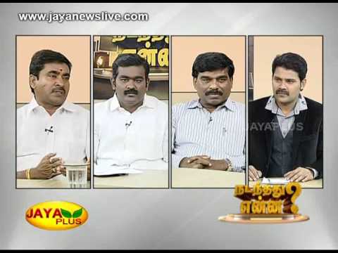 Nadanthathu Yenna 03 06 2017 - JAYAPLUS