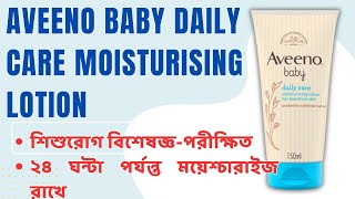 Aveeno Baby Daily Care Moisturising Lotion 150ml - Price in Bangladesh