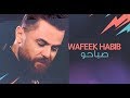 Wafeek Habib  - Sabaho [Official Lyrics Video 2020] وفيق حبيب  /  صباحو mp3