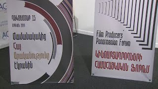 Կինոարտադրողների համահայկական առաջին ֆորումը կայացավ