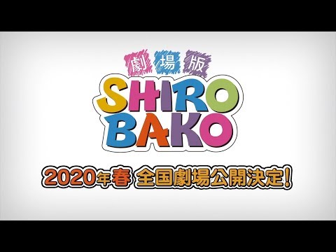 Shirobako Movie -Trailer 2