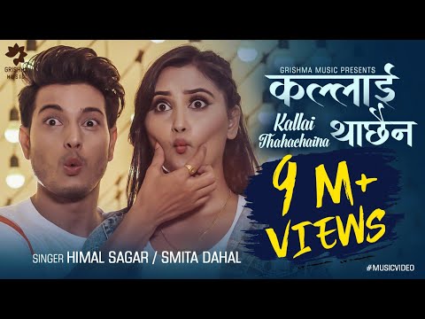 KALLAI THACHAINA by Himal Sagar | Smita Dahal ft Puspa Khadka | Reshma Ghimire Nepali Song 2076