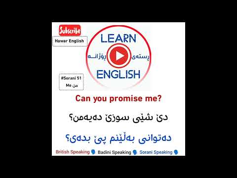#soran#هزار_ووشە_فێربه١#Learn1000words1