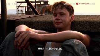 현실에 안주하지 않고 나아갈 용기를 줄 명작 #쇼생크탈출