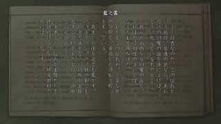 鬼武者 HD Part 1