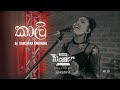 Kaali (කාලි) | Kanchana Anuradhi ft. WINGS | Bunker Sessions (Season 2) | Ep-01|