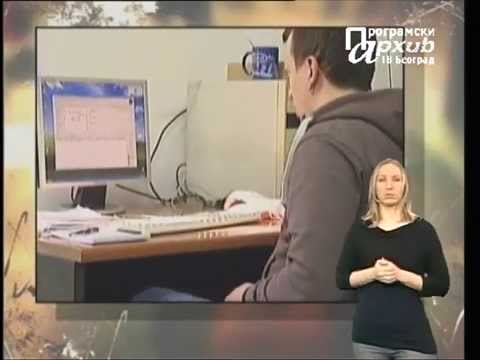 MESTO ZA NAS 097 - Novi zakon o radu i zapošljavanje OSI