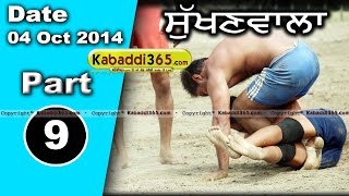 Sukhan Wala (Faridkot) Kabaddi Tournament 4 Oct 2014 Part 1 By Kabaddi365.com